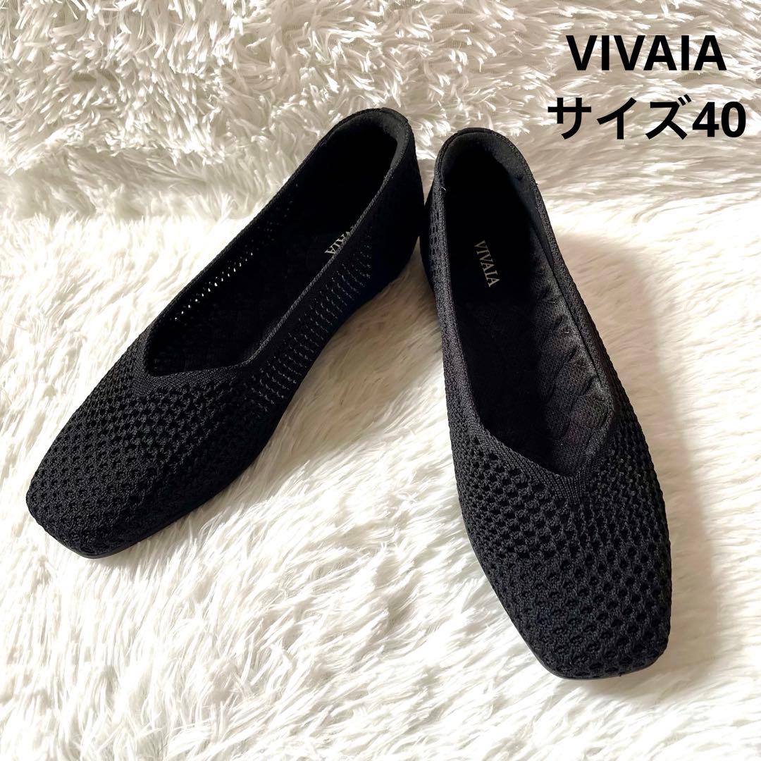 新品VIVAIA フラットシューズパンプス 黒 サイズ40 ビバイア