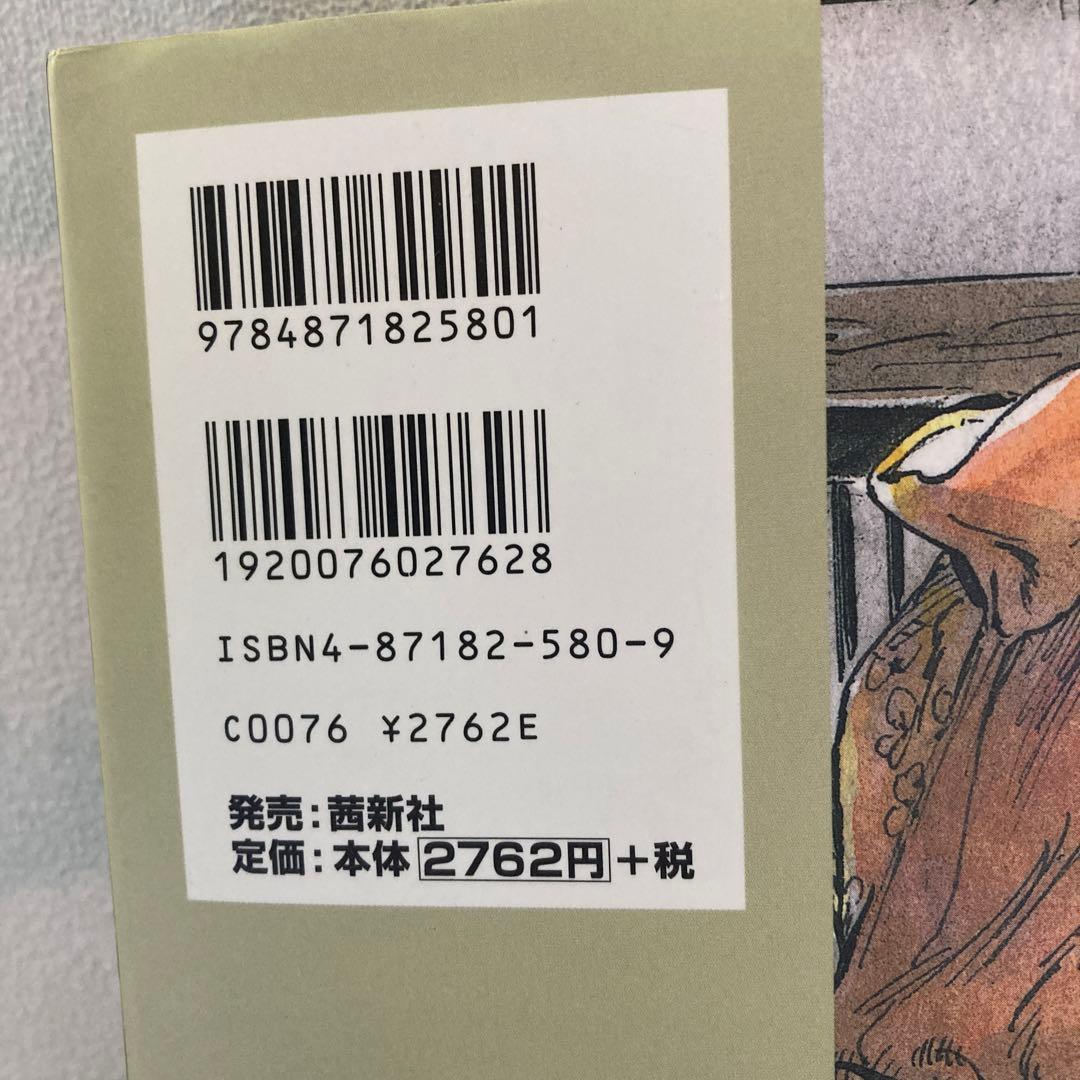 笠間しろう　自選原画集　艶夢　shiro kasama