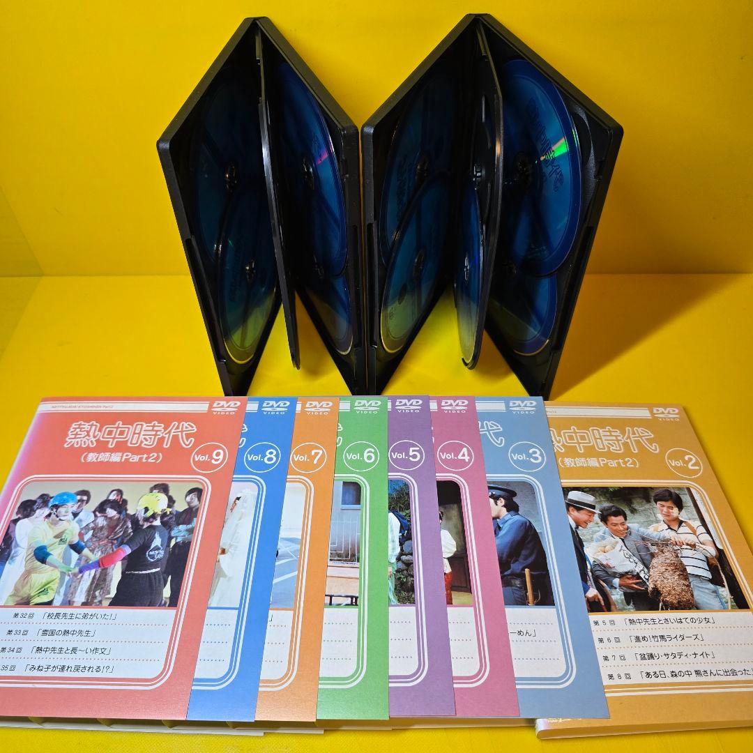 新品ケース 交換済み　熱中時代　全7巻　熱中時代(教師編Part.2) 全10巻