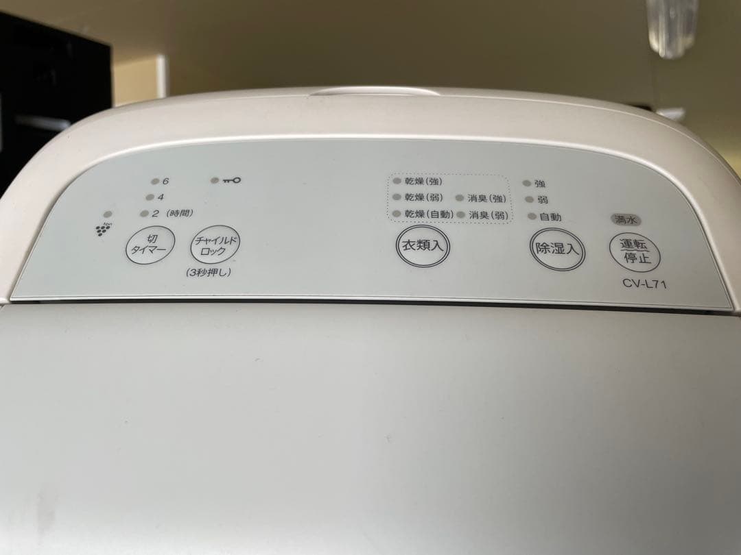 2020年製　シャープ　プラズマクラスター　除湿機　衣類乾燥機　CV-L71-W