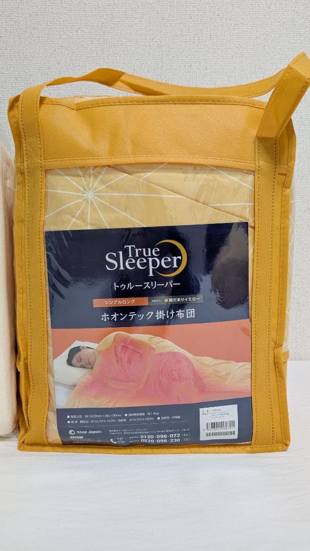 【新品セット】トゥルースリーパー ホオンテック掛け布団＆あったか掛け布団カバー