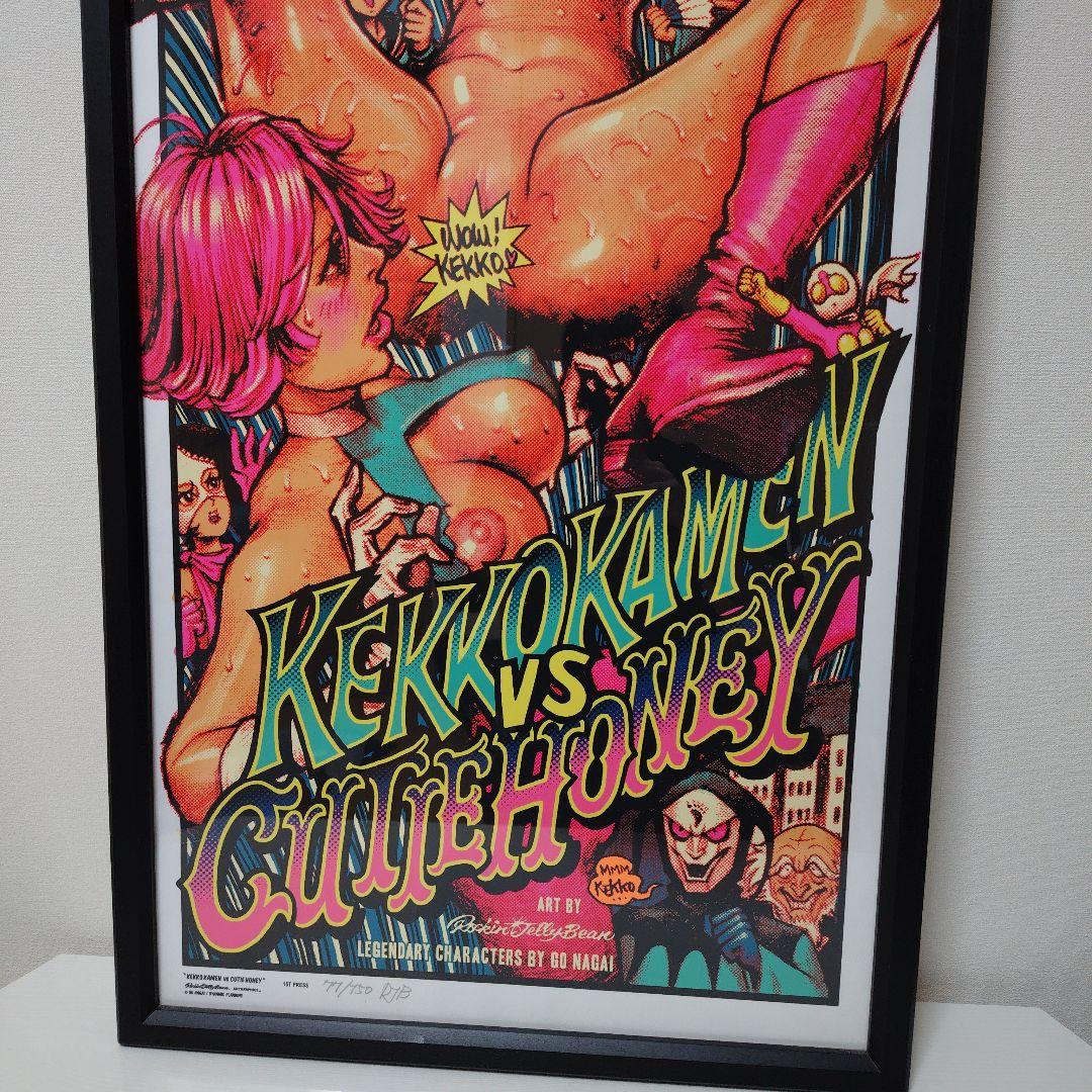 1st　ロッキンジェリービーン　けっこう仮面 VS キューティーハニー　ポスター