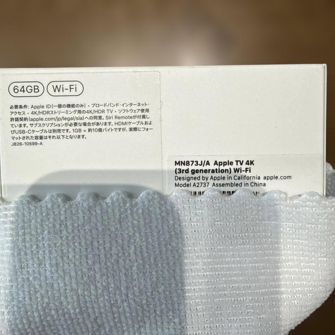 Apple TV 4K 第3世代 Wi-Fi 64GB本体とリモコン