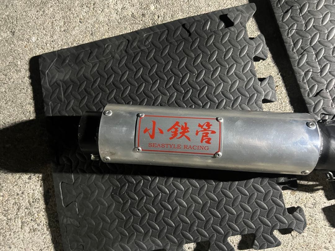 カブ用 小鉄菅マフラー