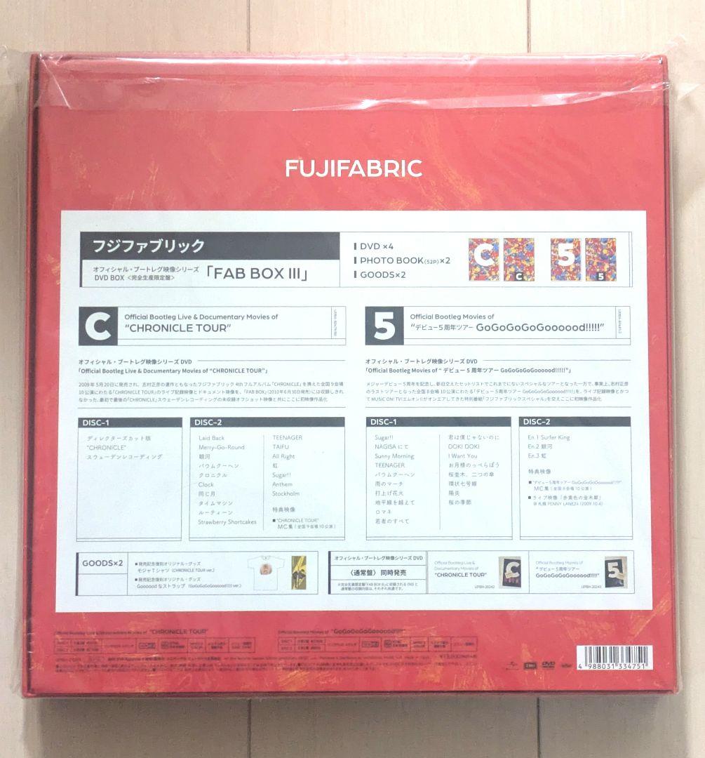 【新品未開封】FUJIFABRIC FAB BOX III DVD