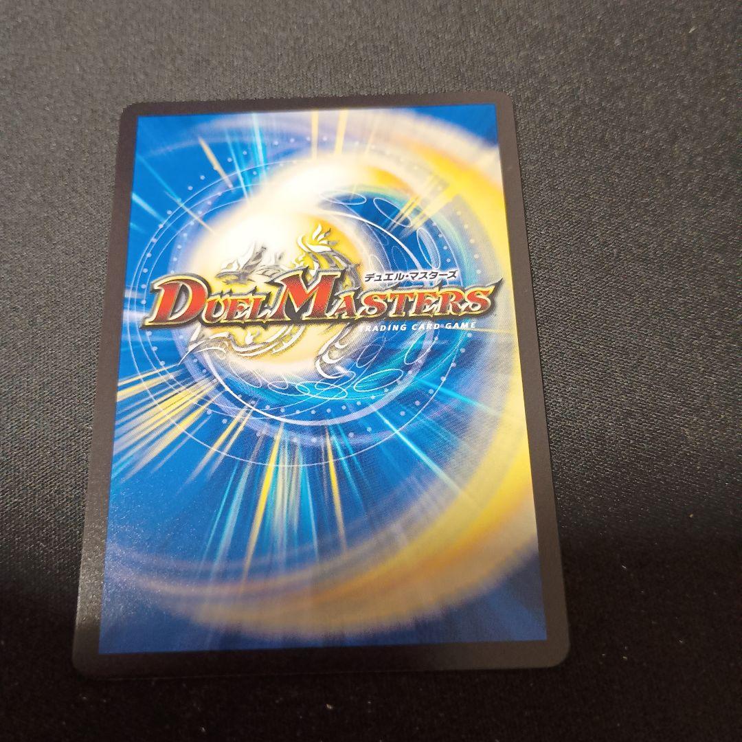 デュエマ 洗打の妖精 スクラブ・フェアリー 2ブロ csプロモ 1枚 プロモ