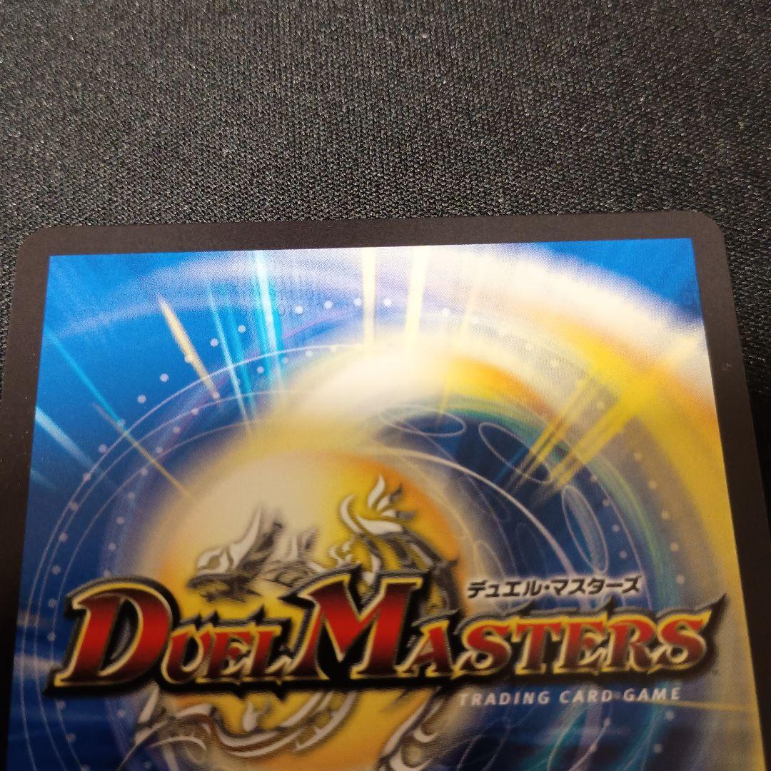 デュエマ 洗打の妖精 スクラブ・フェアリー 2ブロ csプロモ 1枚 プロモ