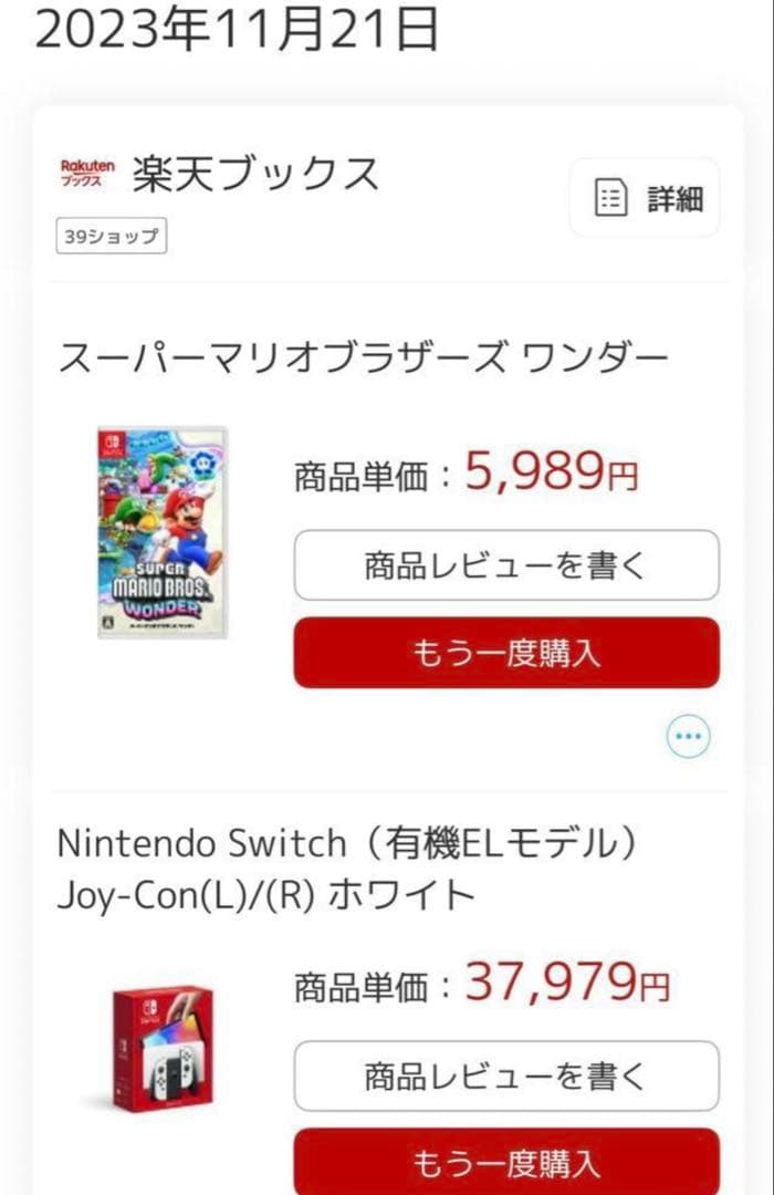 Nintendo Switch ホワイト 本体　有機EL