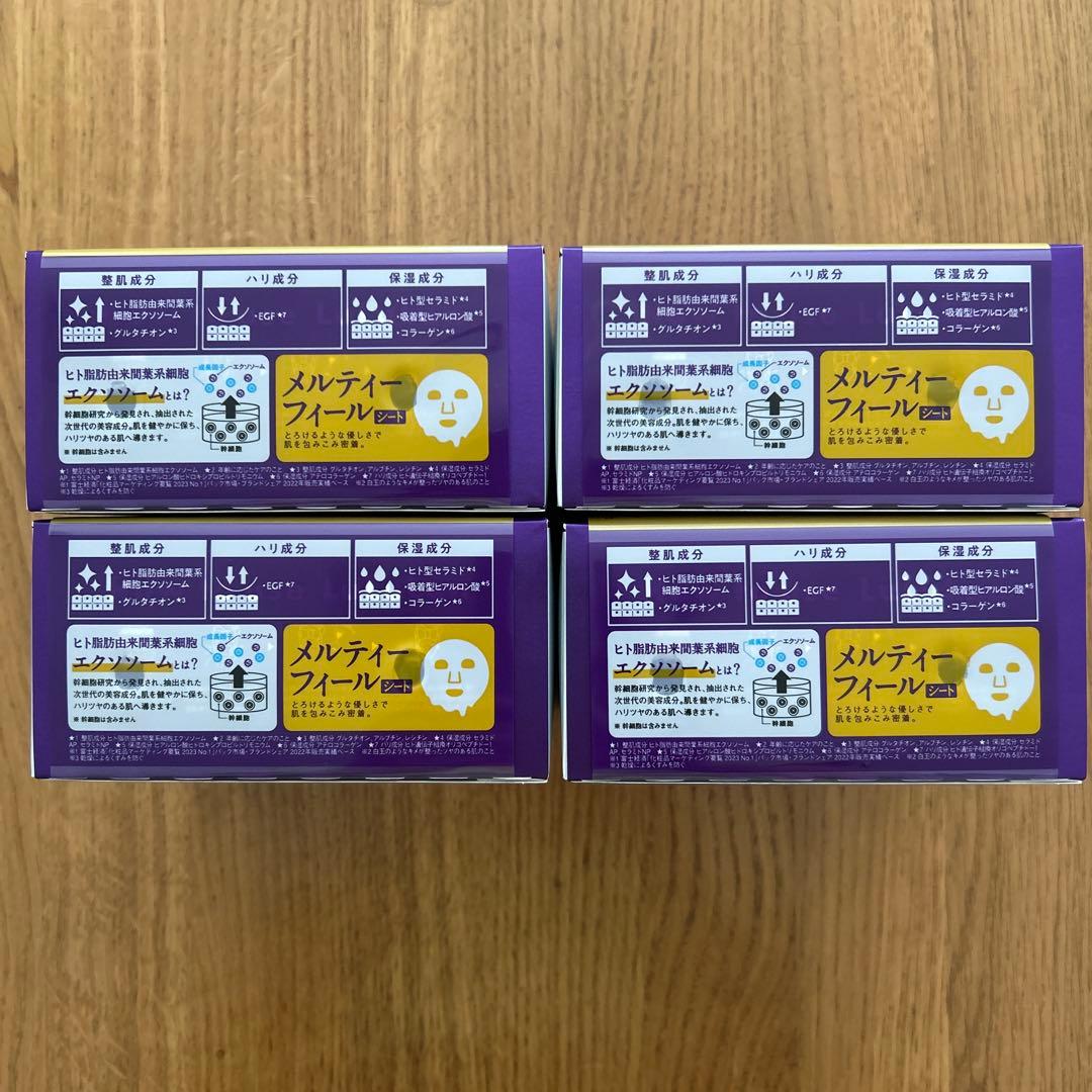 Lululun HYDRA-EX-MASK Exosome 28枚入り×4箱