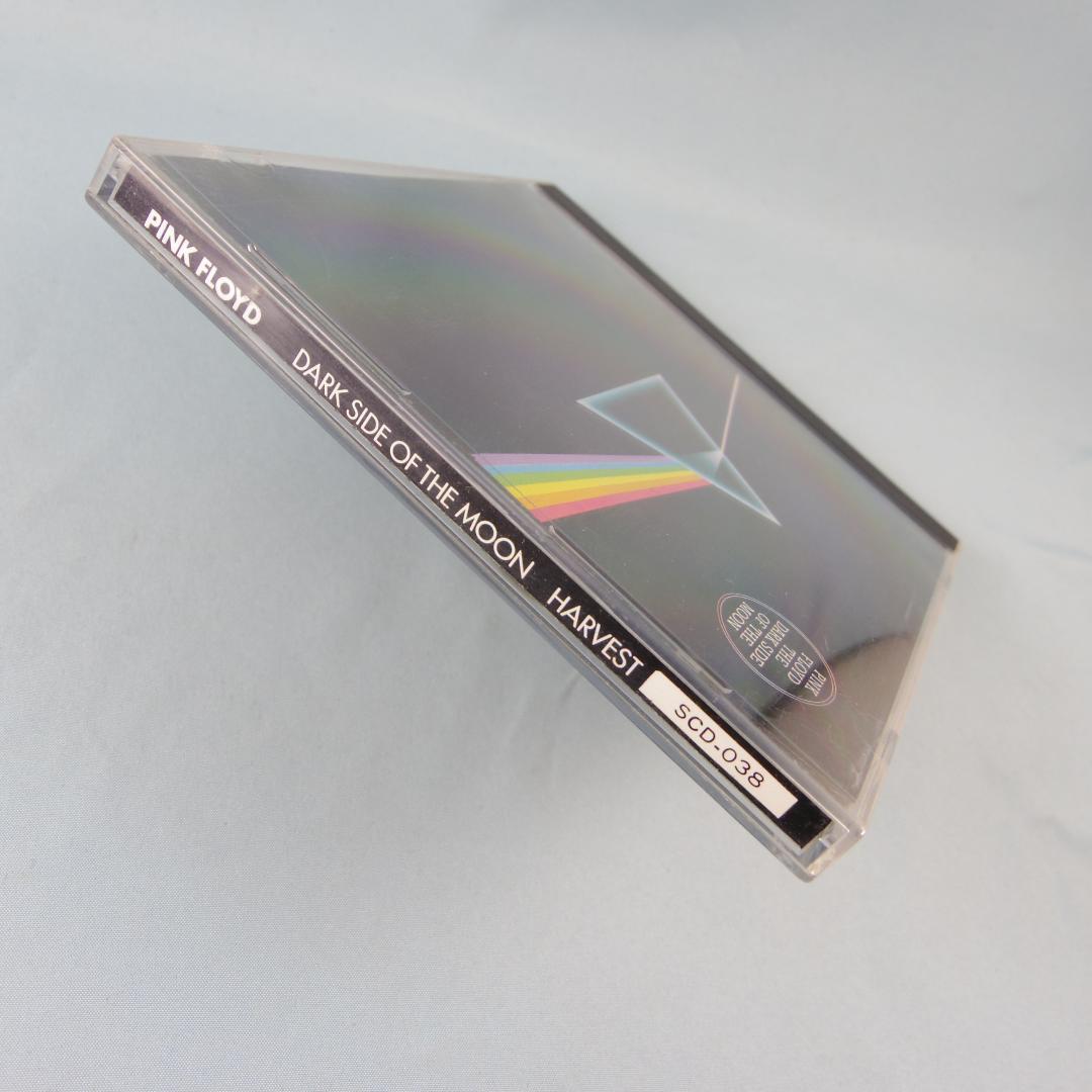 Pink Floyd「The Dark Side Of The Moon」