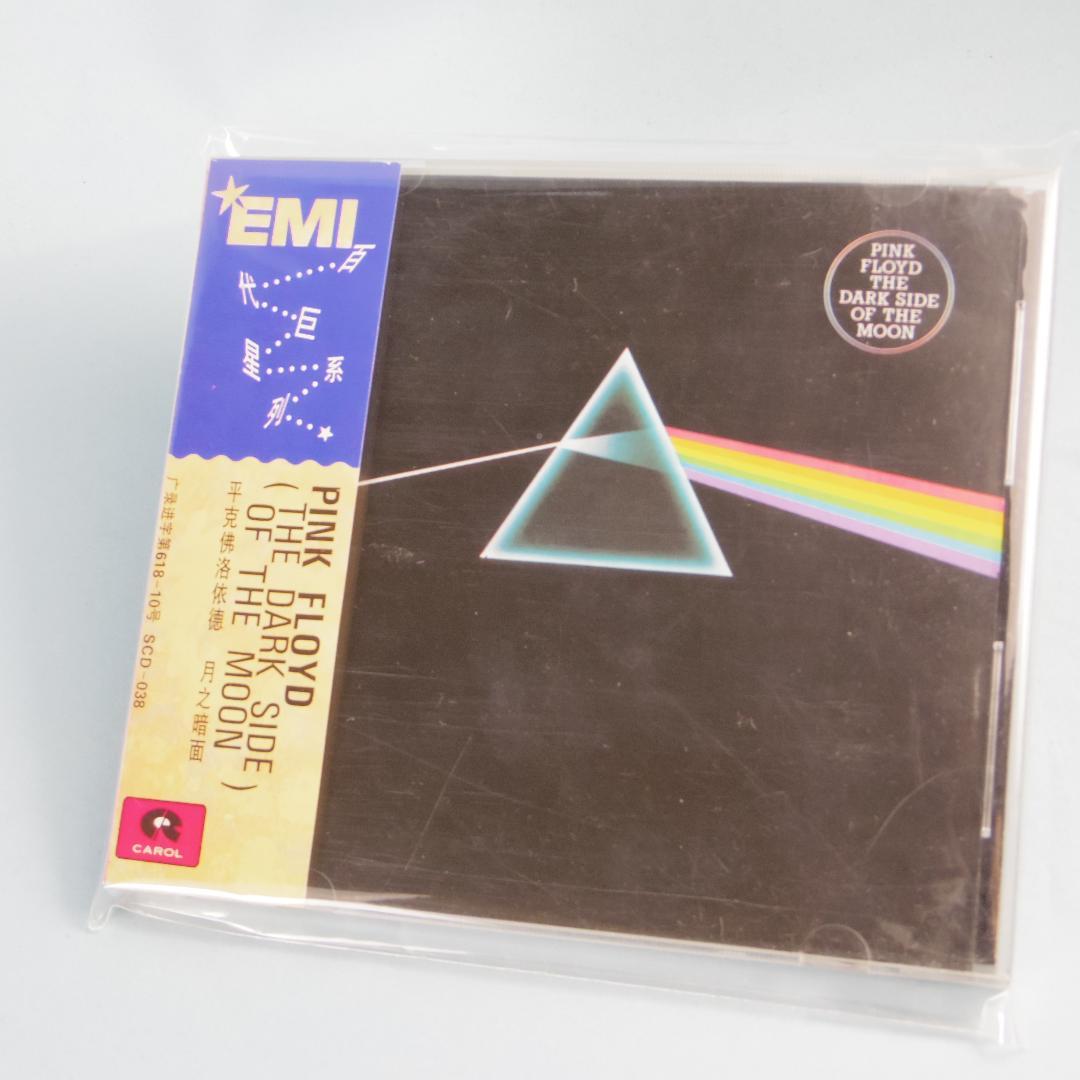 Pink Floyd「The Dark Side Of The Moon」