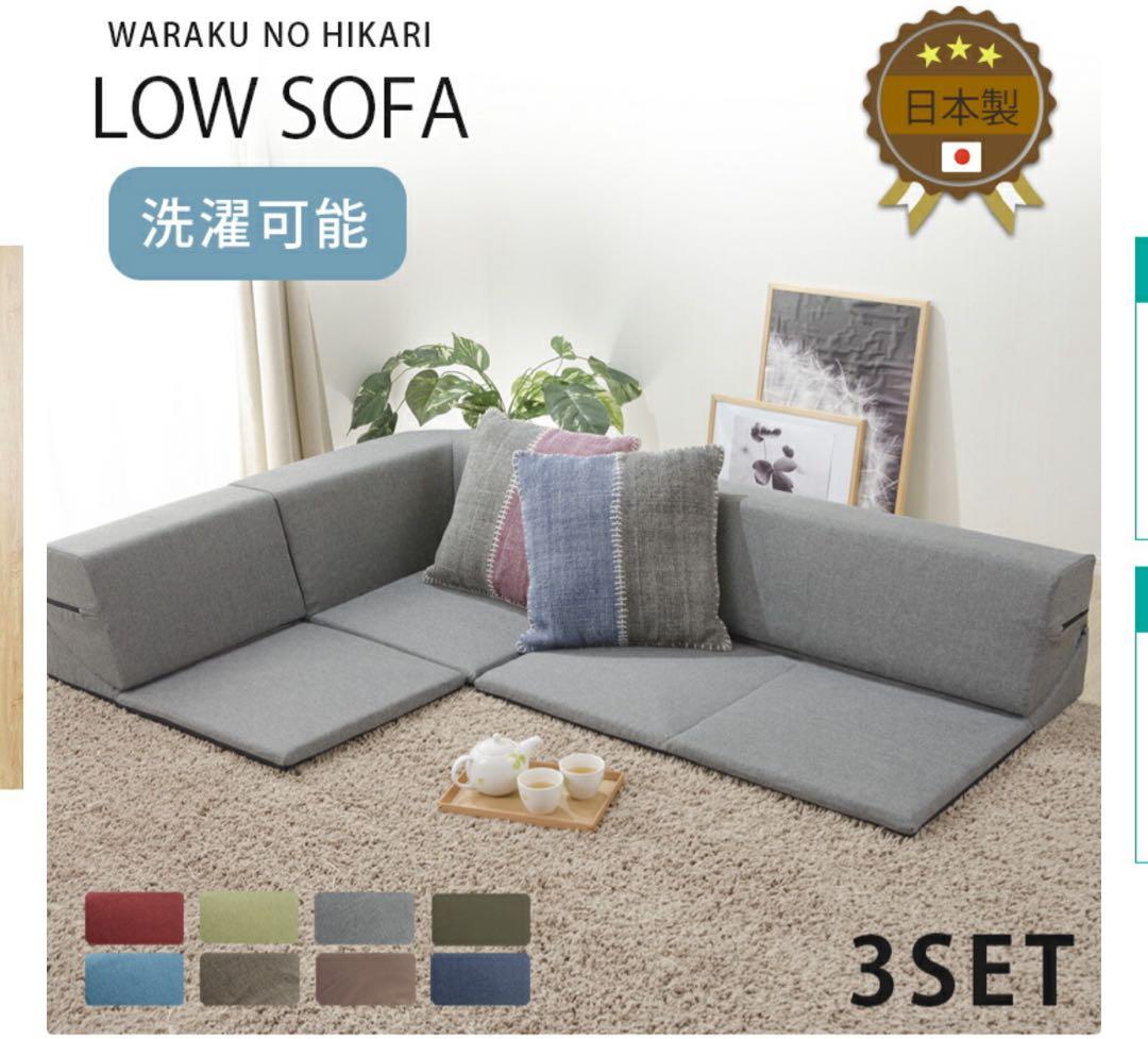 セルタン　日本製　ローコーナーソファ 3点セット デニム生地グレー