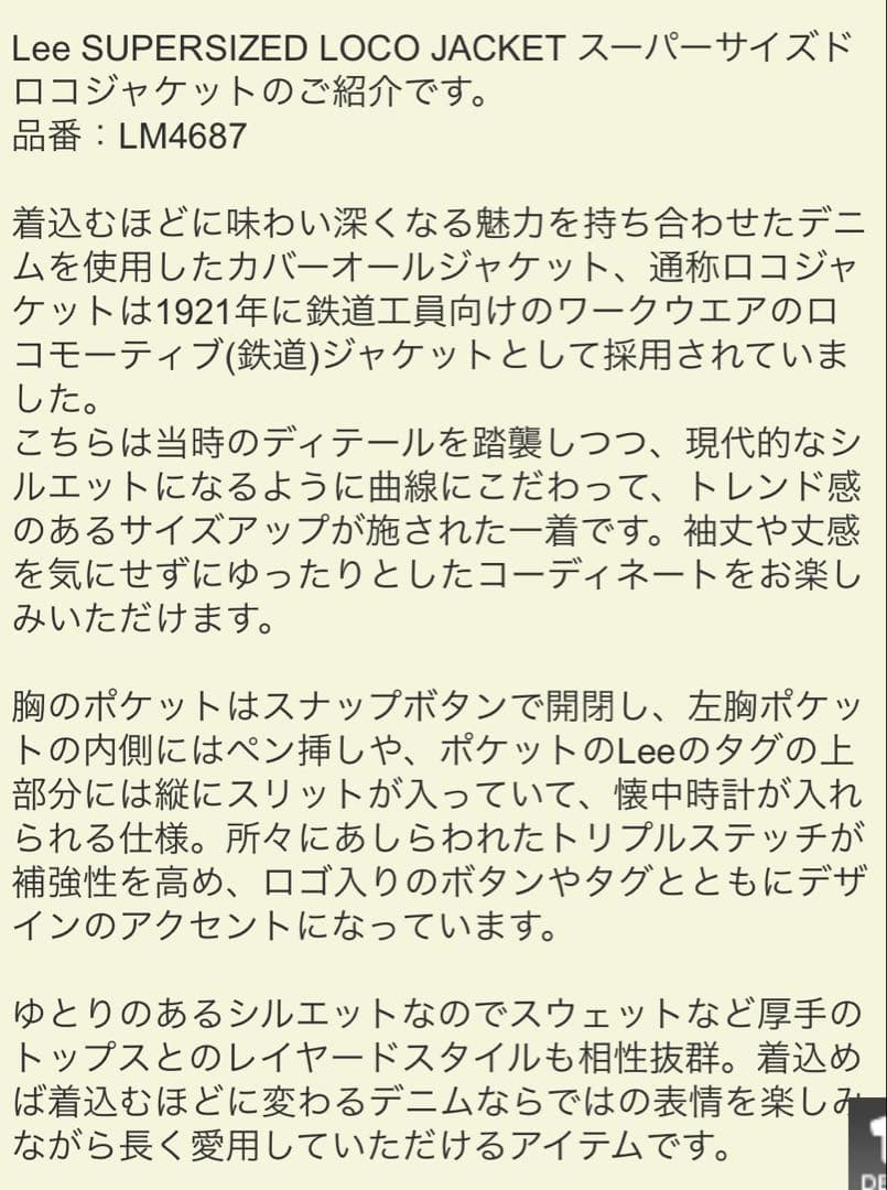 Lee LM4687 LM4685 スーパサイズ セットアップ価格　WAIPER