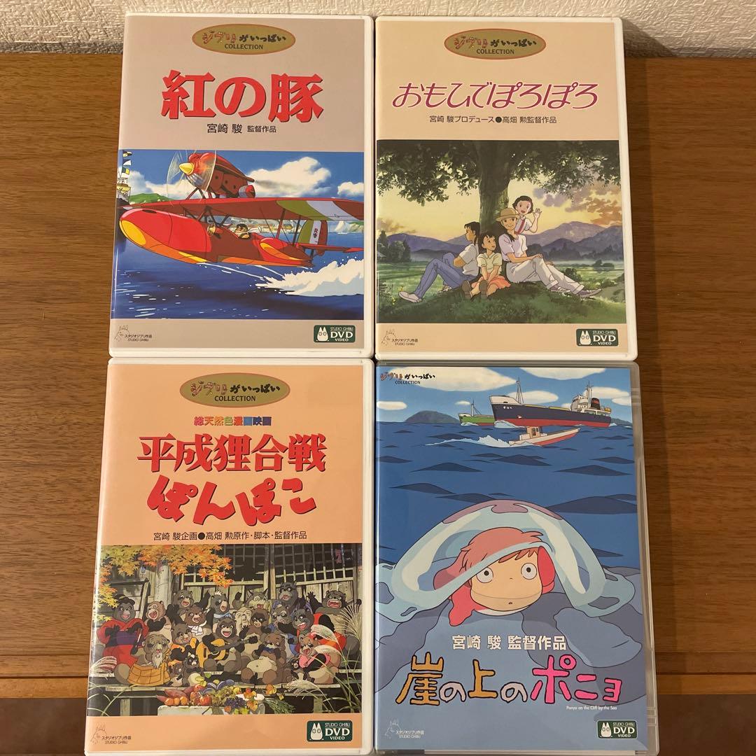 ジブリ DVD 8点セット
