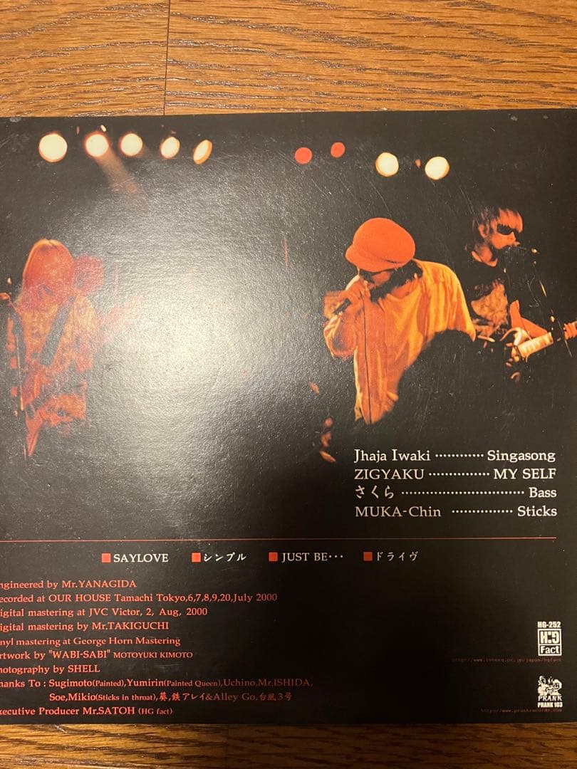 邦楽 judgement JUST BE 7ep record