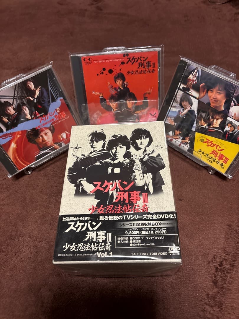 スケバン刑事III 少女忍法帖伝奇DVD BOX