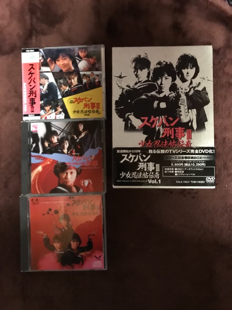 スケバン刑事III 少女忍法帖伝奇DVD BOX