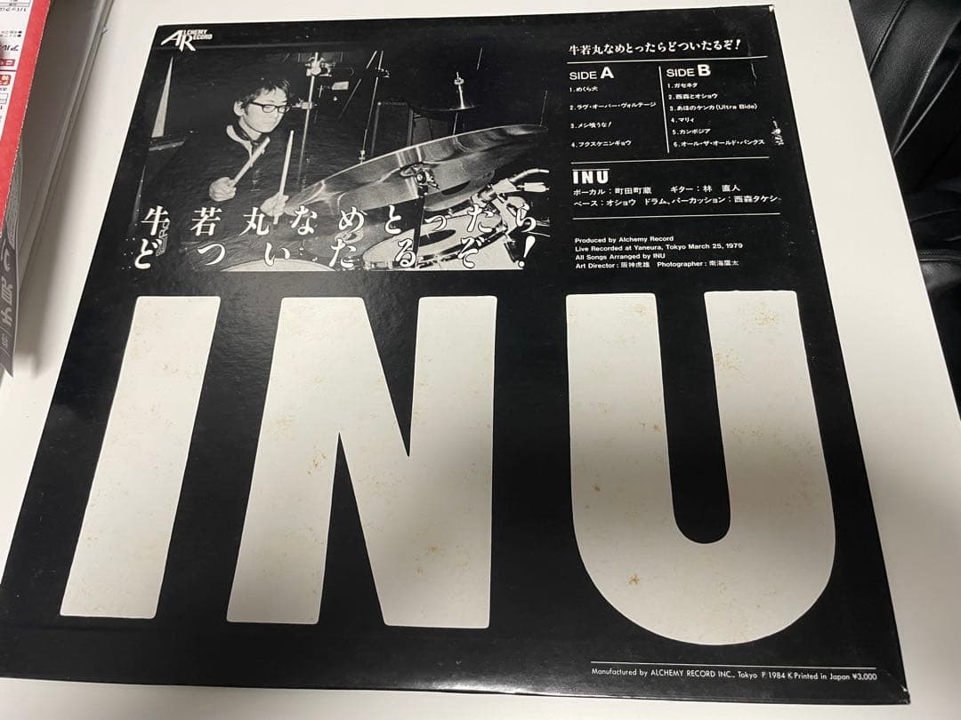 あひるオヤジ　INU 牛若丸なめとったらどついたるぞ！オリジナルLP➕1枚