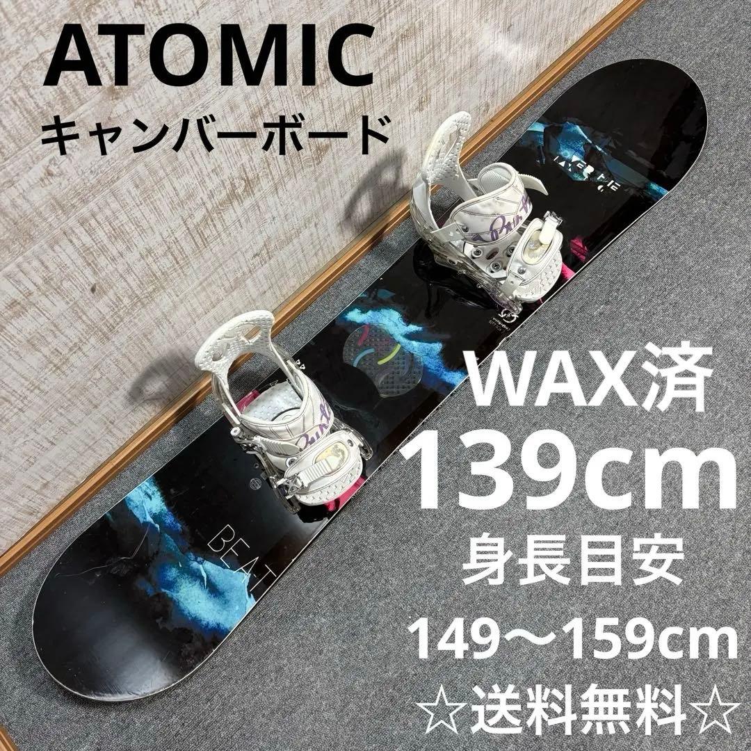 【送料無料】ATOMIC スノーボードセット