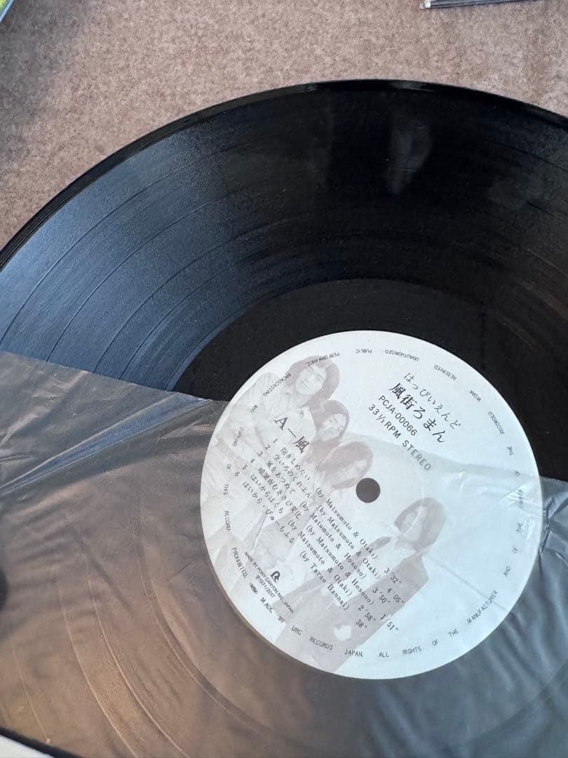 はっぴいえんど　風街ろまん／ベストアルバム