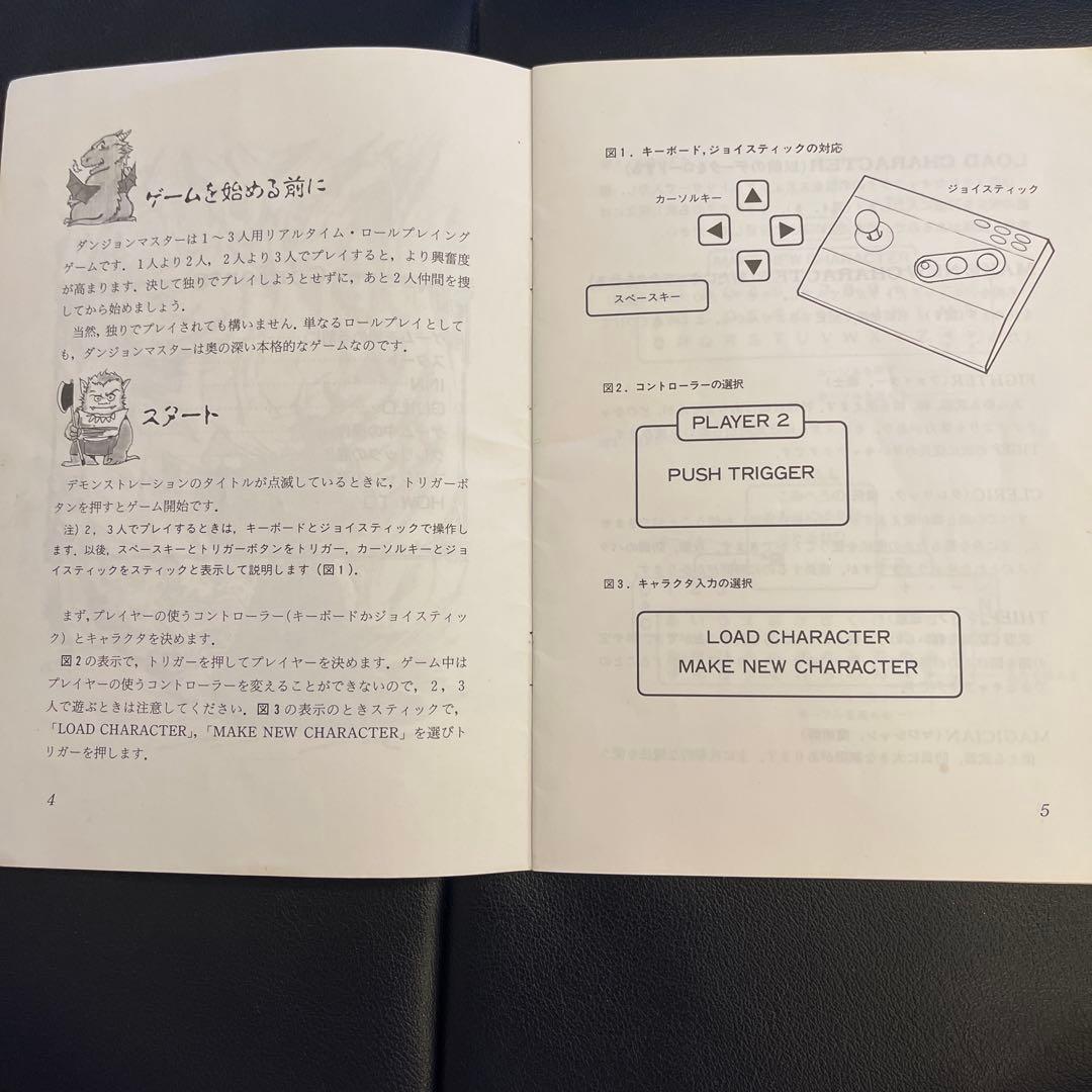 その他 DUNGEON MASTER MSX