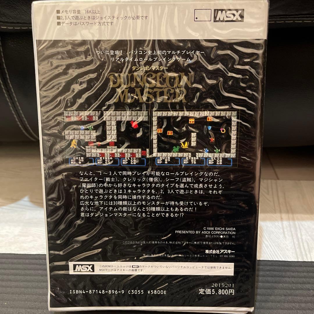 その他 DUNGEON MASTER MSX
