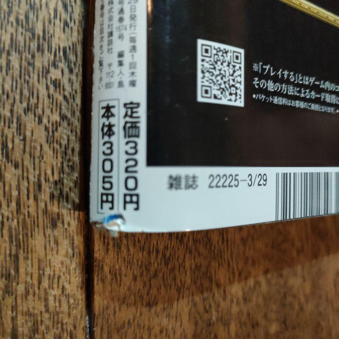 モーニング 16号　井上雄彦　バカボンド表紙　巻頭カラー