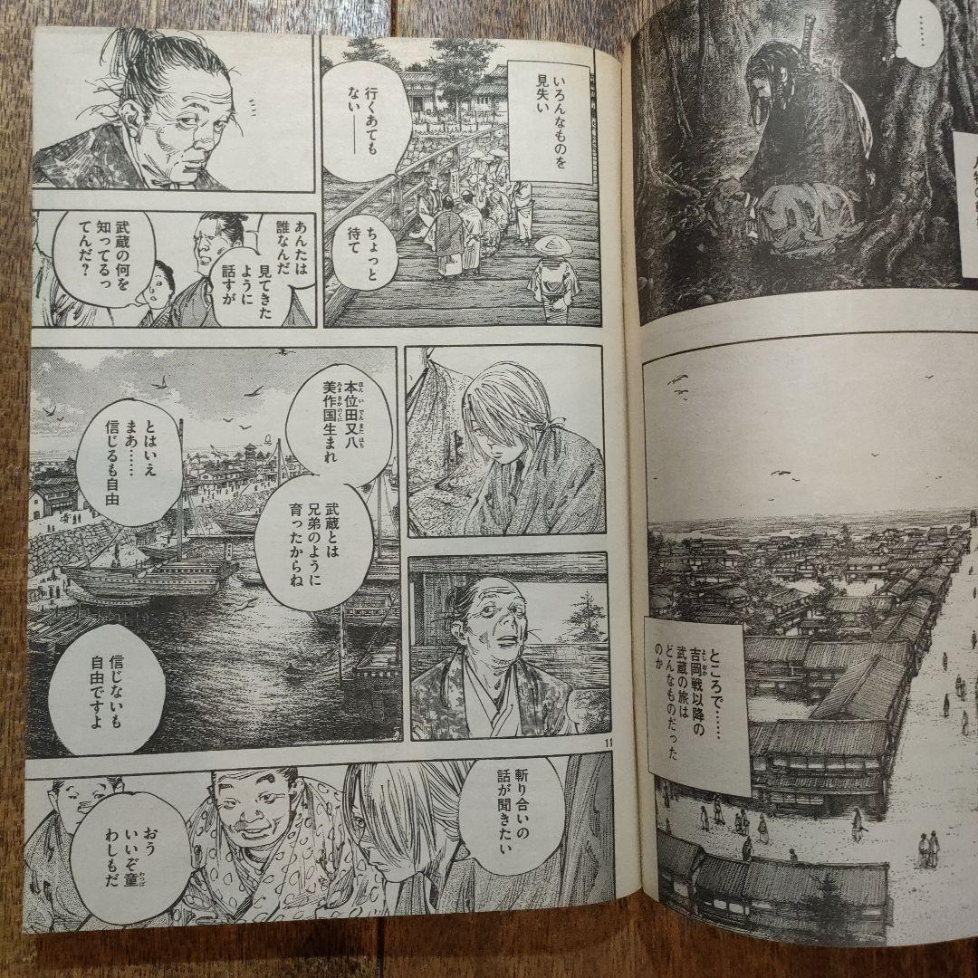 モーニング 16号　井上雄彦　バカボンド表紙　巻頭カラー