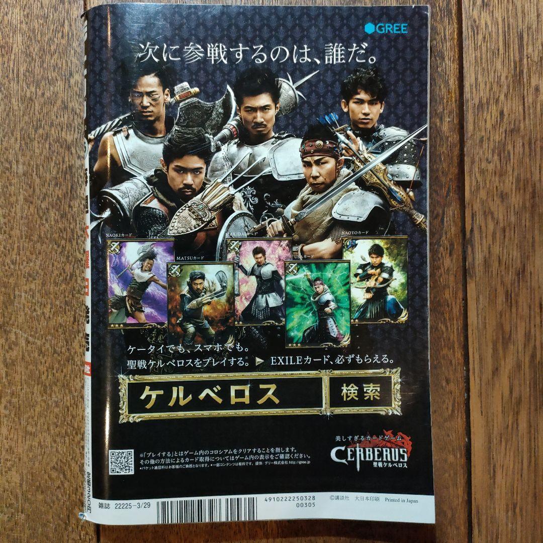 モーニング 16号　井上雄彦　バカボンド表紙　巻頭カラー