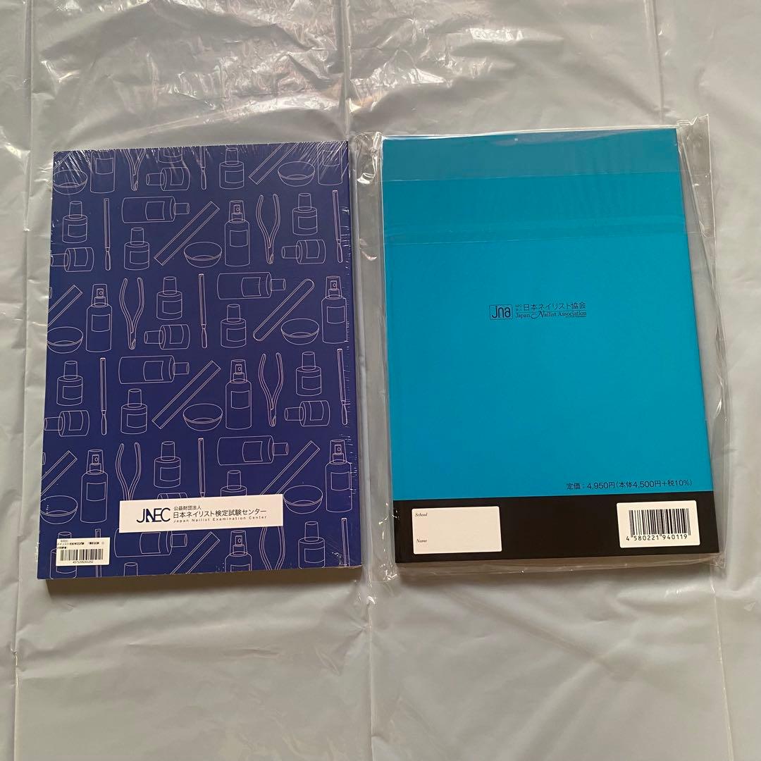 新品ネイルセット ＋ テキスト2冊 合計37点セット