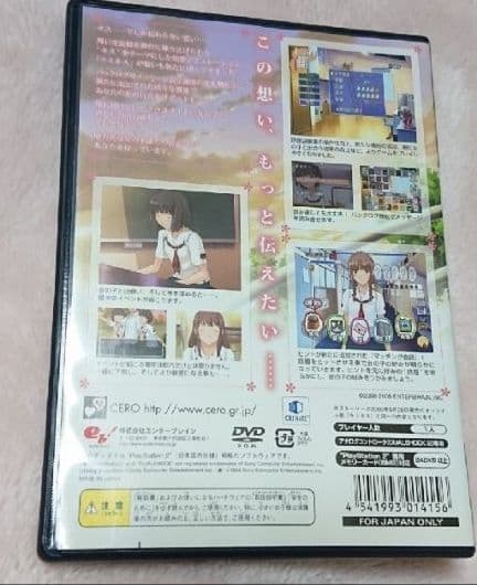 PS2 エビコレ＋キミキス