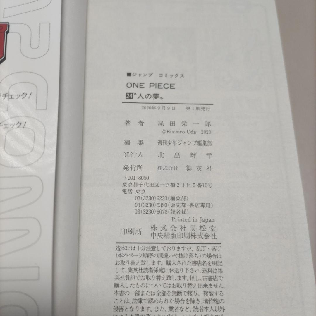 @kacskyline　　ワンピースエピソードボックス　全10部セット