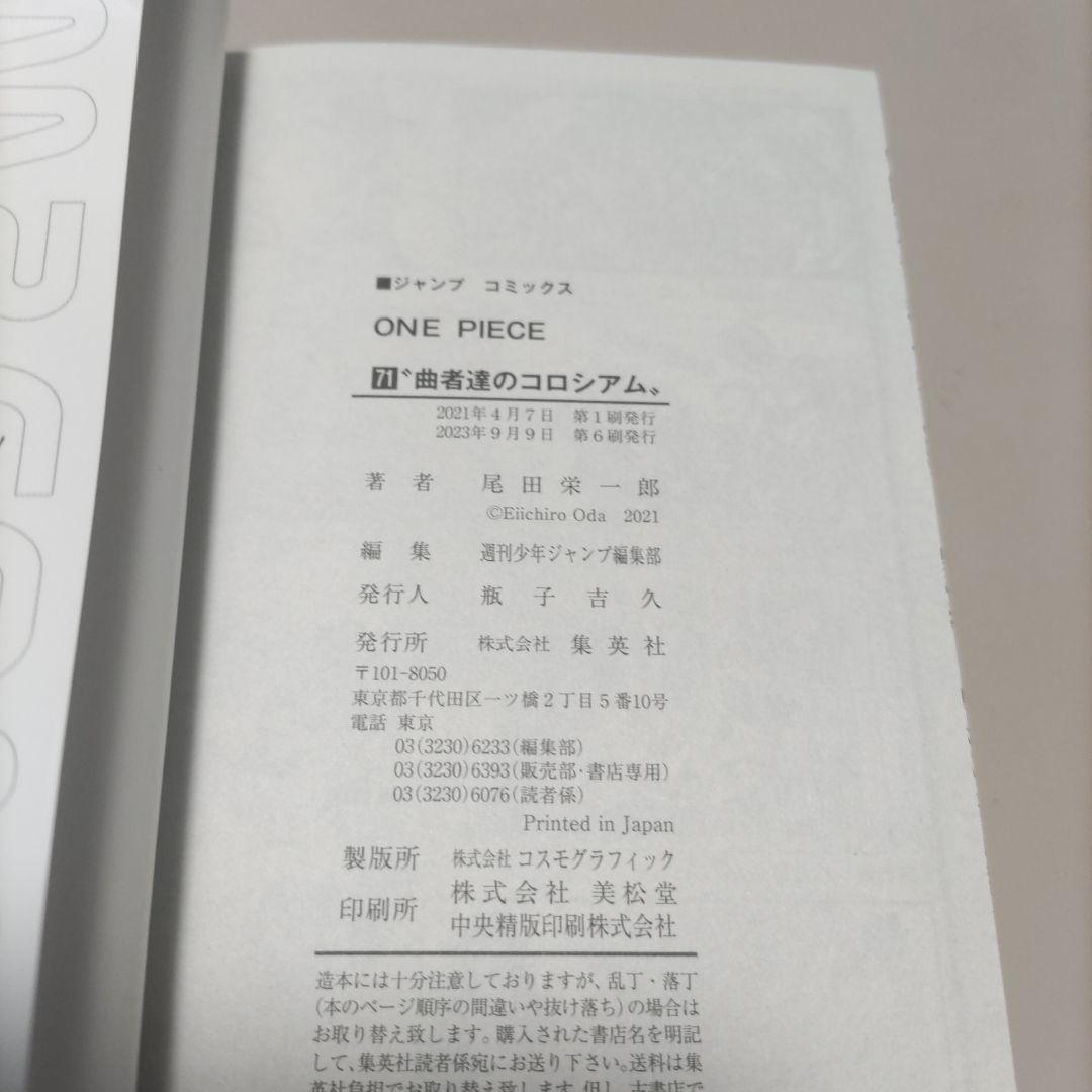 @kacskyline　　ワンピースエピソードボックス　全10部セット