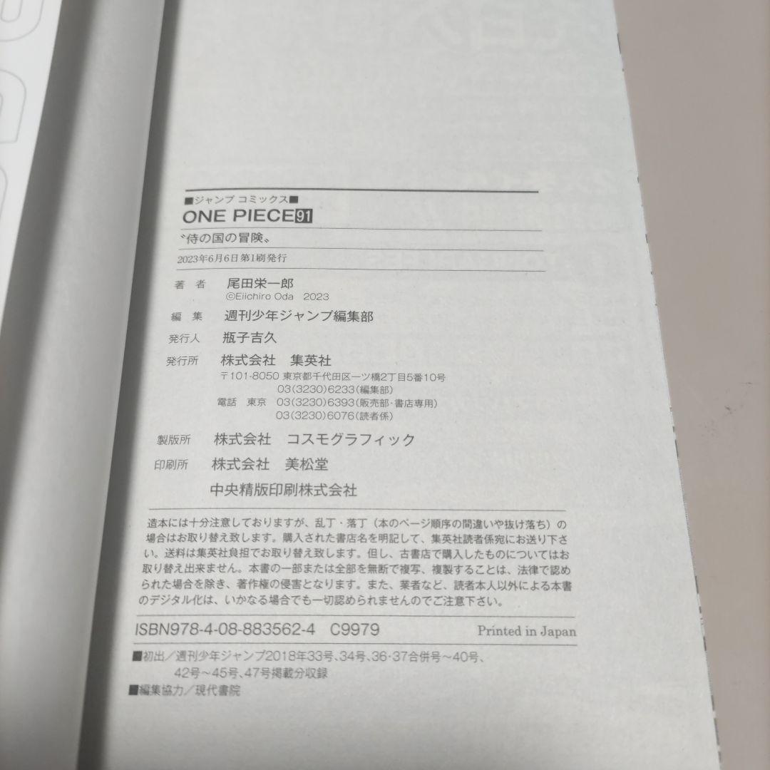 @kacskyline　　ワンピースエピソードボックス　全10部セット