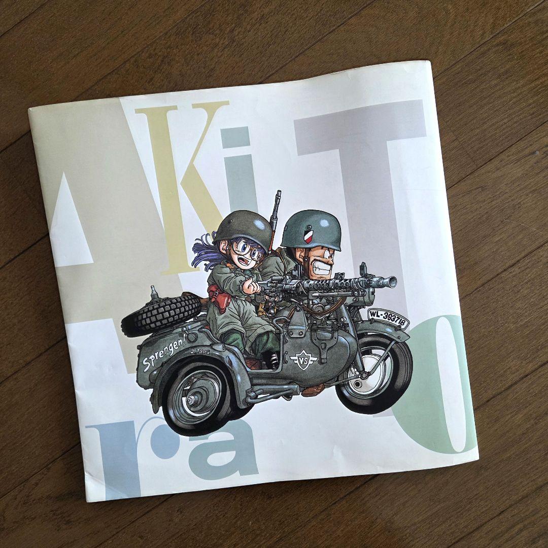 鳥山明の世界　画集・図録（鳥山明の世界展）1993年