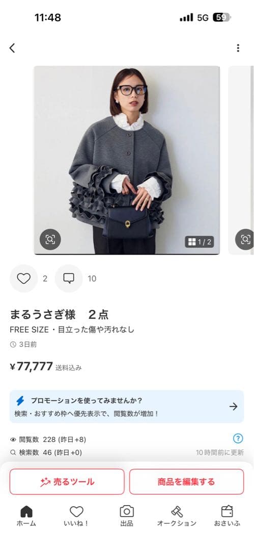 まるうさぎ様　２点