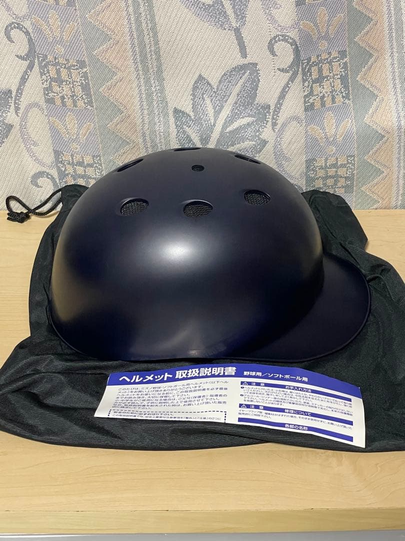 [ツオシ]ミズノ ソフトボール用キャッチャー防具一式