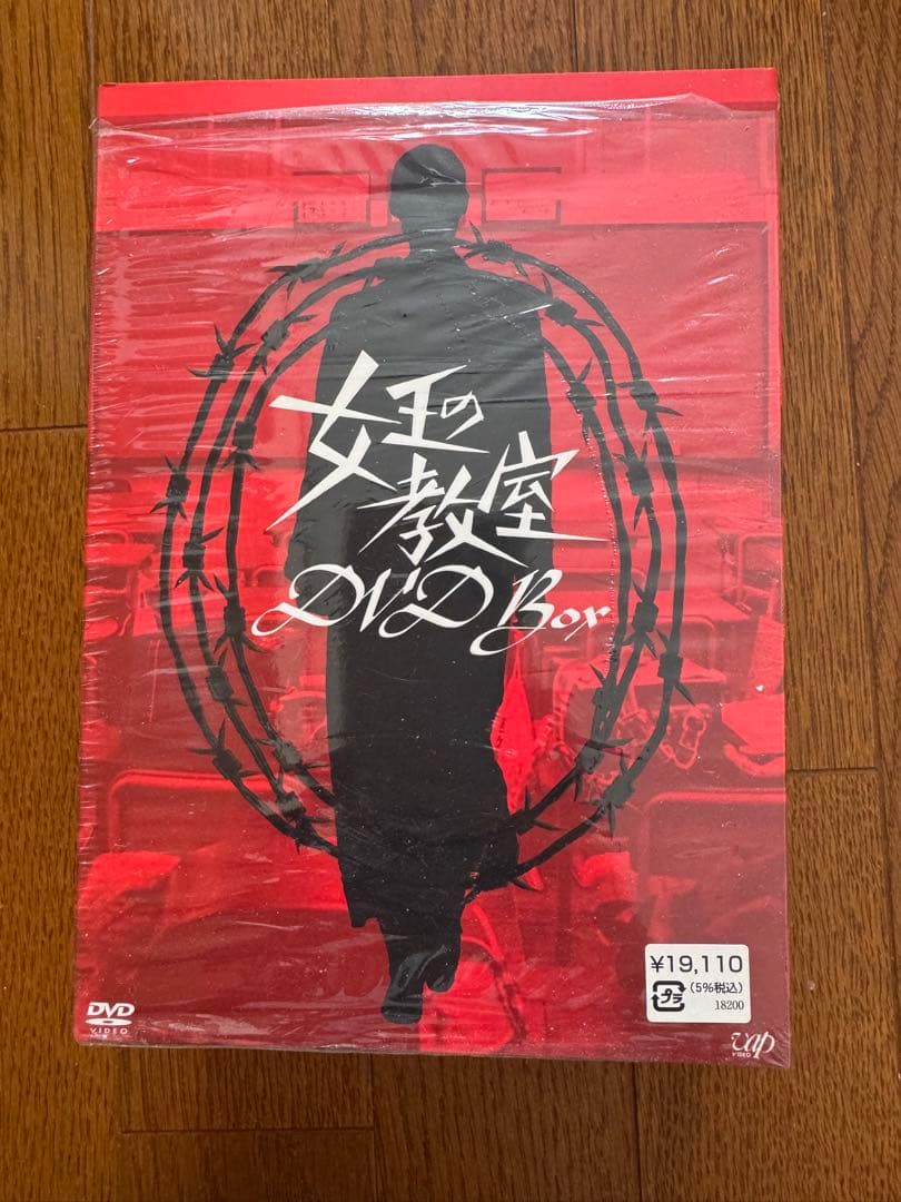 「女王の教室 」DVD Box 中古美品