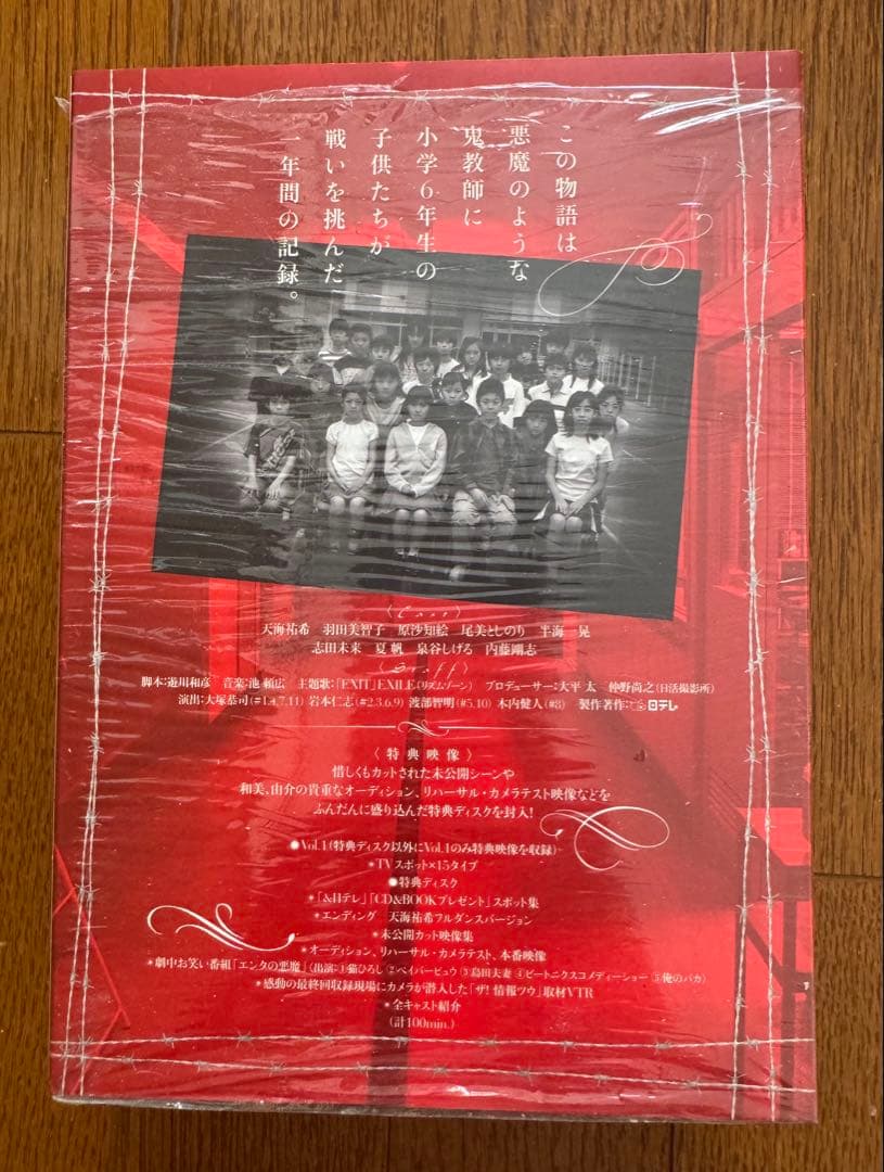 「女王の教室 」DVD Box 中古美品