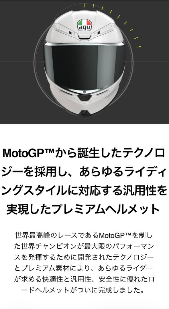 新品・未使用AGV K6Sフルフェイスヘルメット ホワイト size【S】サイズ