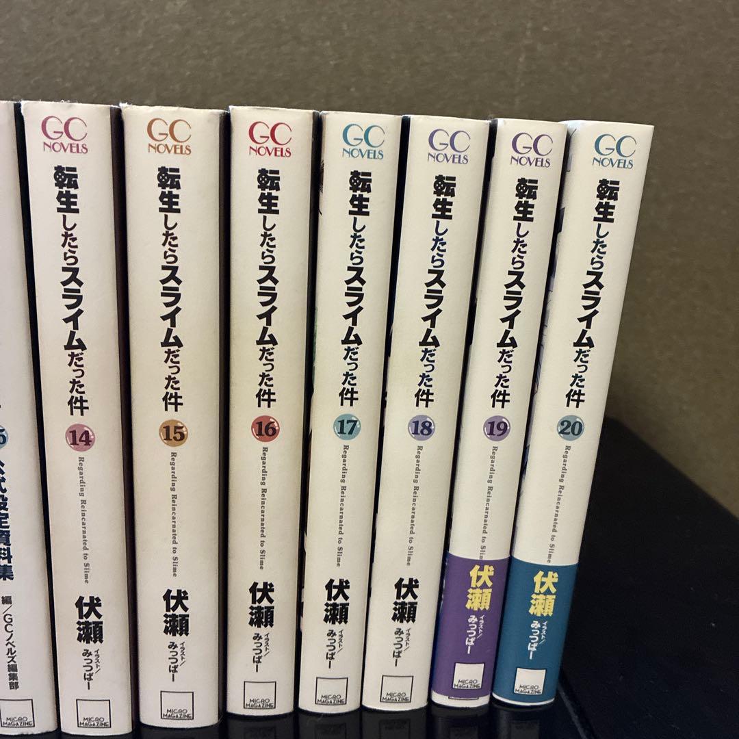 転生したらスライムだった件 ライトノベル 1巻〜20巻+公式設定資料