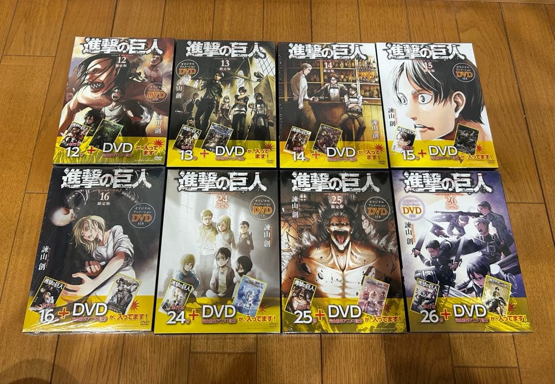 【新品・未開封】進撃の巨人 限定版・特装版20点セット