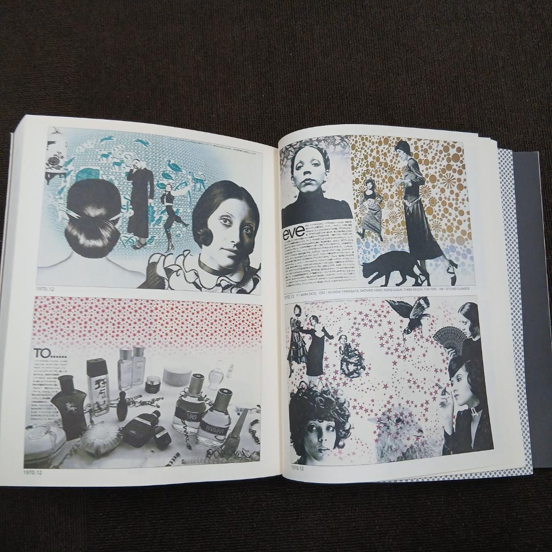 【初版】花椿ト仲條: Shiseido 1968-2008﻿