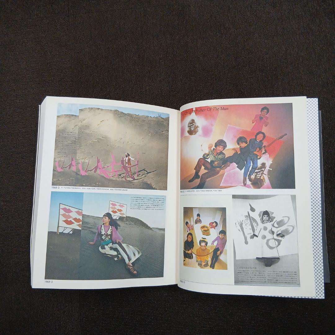 【初版】花椿ト仲條: Shiseido 1968-2008﻿