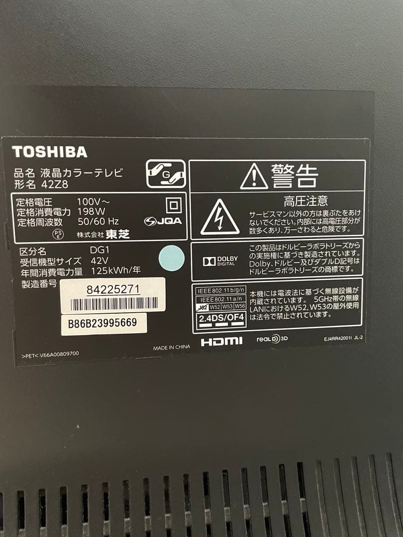 TOSHIBA REGZA 42Z8 アンテナケーブル付
