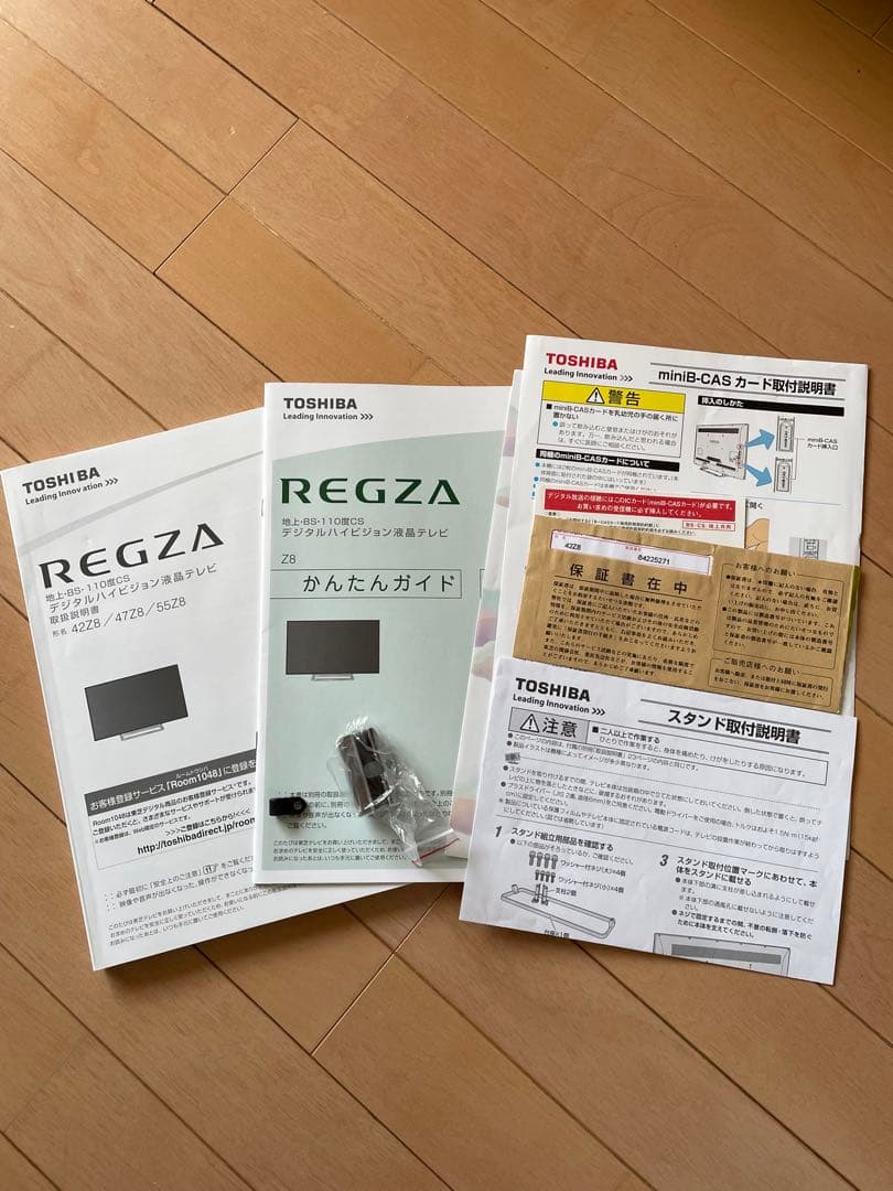 TOSHIBA REGZA 42Z8 アンテナケーブル付