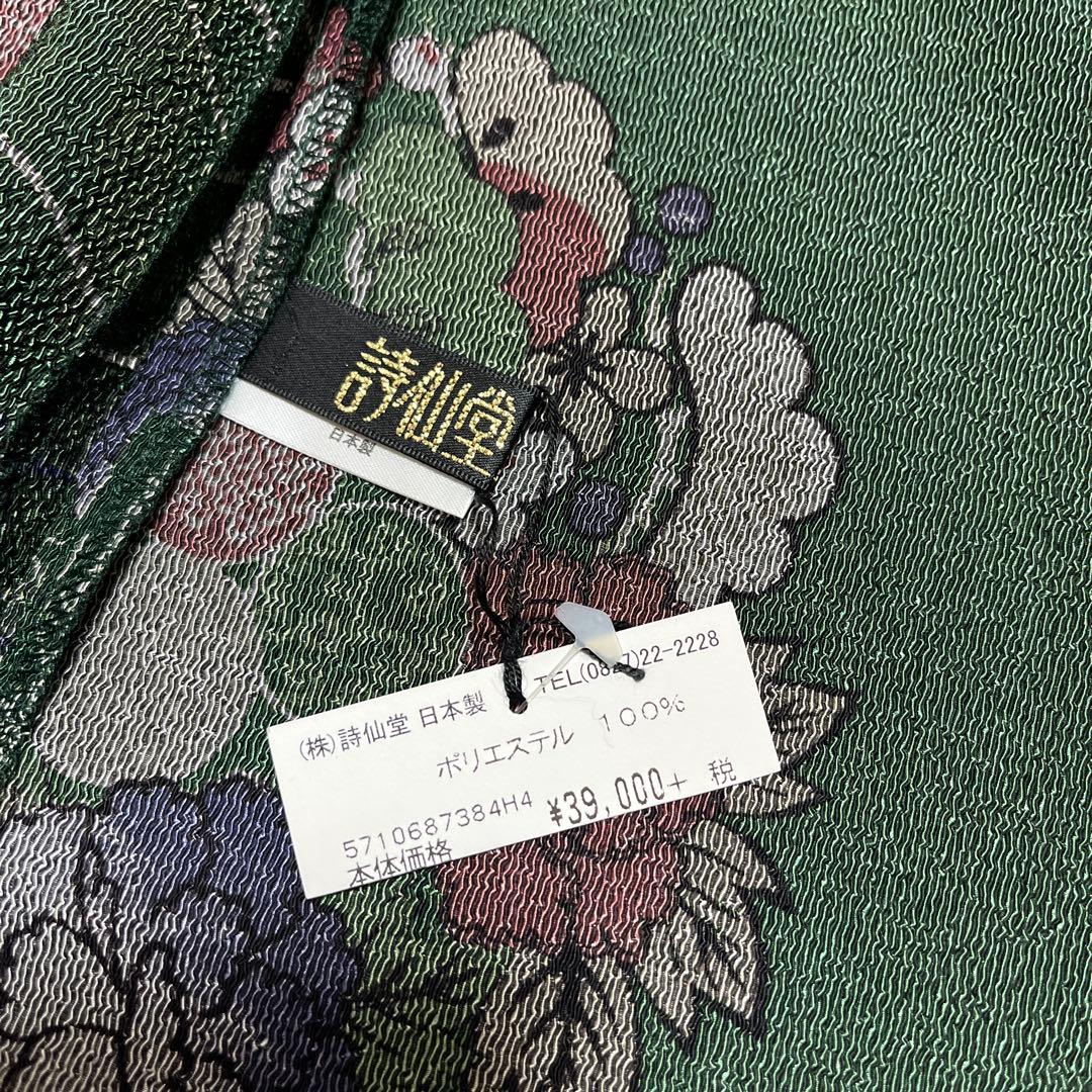 値下げ【新品・未使用・タグ付】　詩仙堂　ロング羽織物