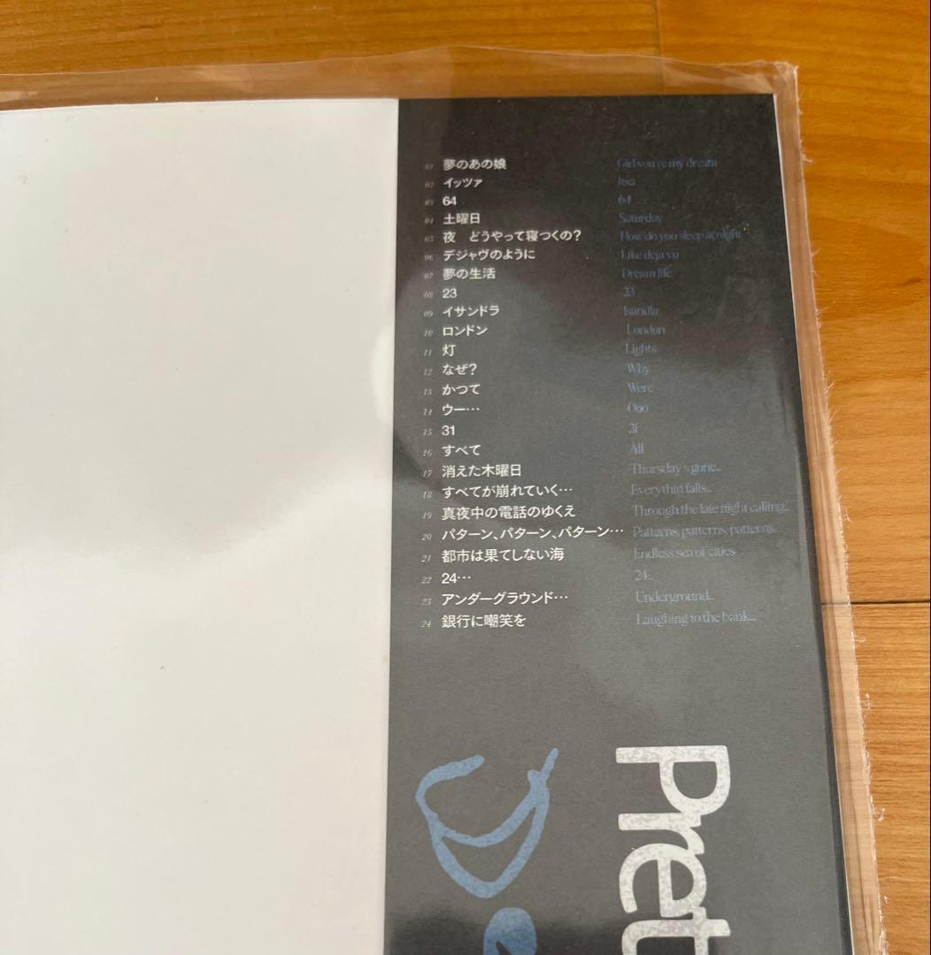 洋楽 PRETTY V DESTINY OF ILLUSION BIG LOVE