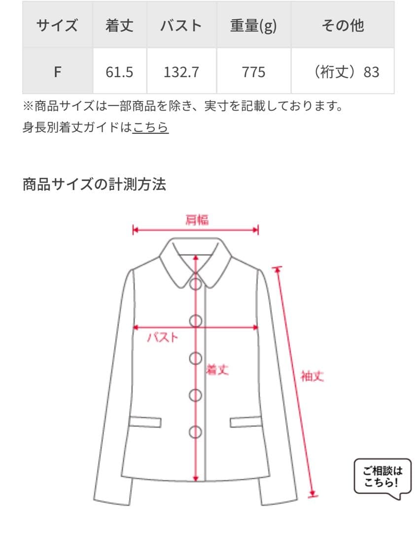 アダムエロペ ADAM ET ROPE Super140'sリバーショートコート