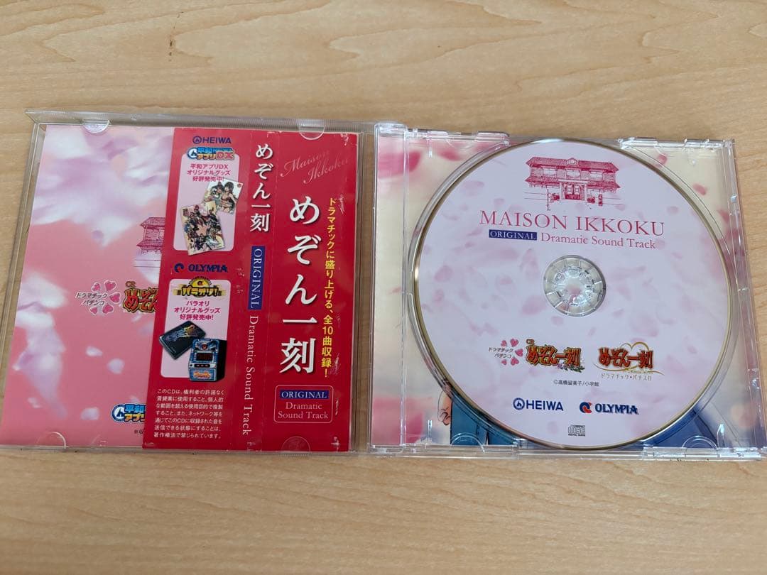 【最終価格】めぞん一刻　オリジナルサウンドトラック　パチスロ